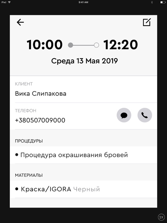 Screenshot #5 pour OKIS BrowBook