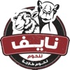 Naif Meat App icon