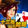 Get 开心十三张&哈局 for iOS, iPhone, iPad Aso Report