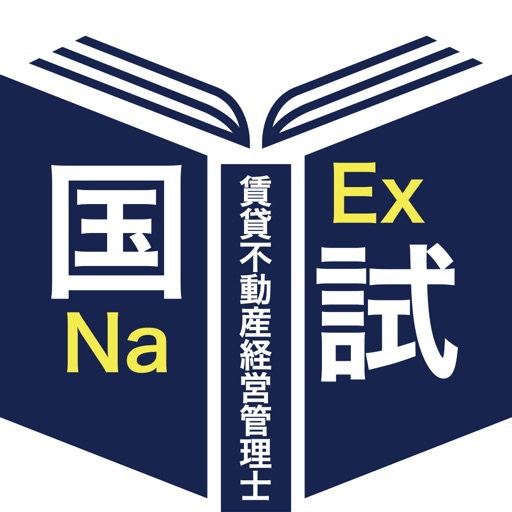 賃貸不動産経営管理士＜2025＞対策Aシリーズ