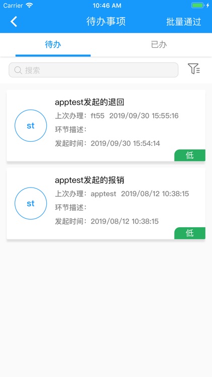 亿信ABI screenshot-4