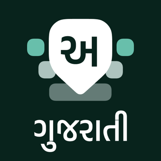 Desh Gujarati Keyboard