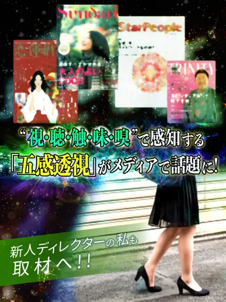 当たる占い【五感透視】マヤ14代目シャーマン