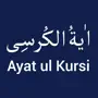 Ayat ul Kursi MP3