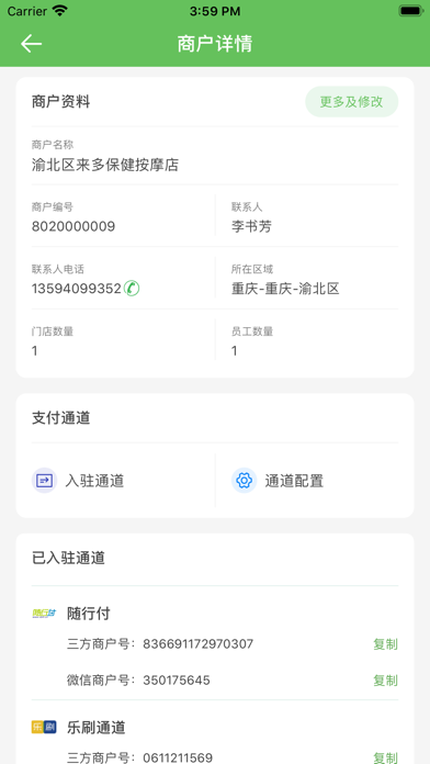 嗨客精灵 iPhone screenshot