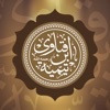 مجموع فتاوى ابن تيمية fatawa icon
