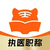 阿虎医考-专注医学职称考试医考精选题库刷题