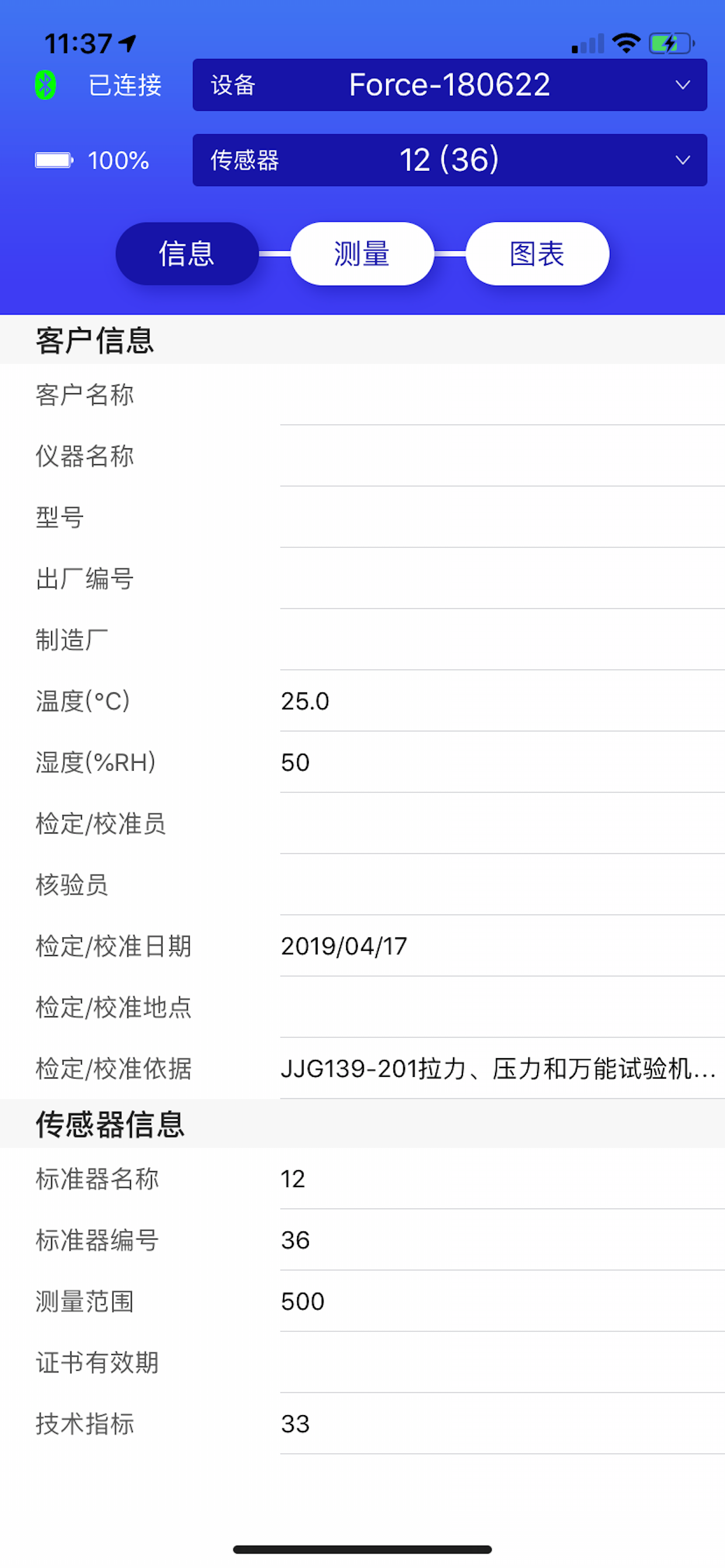 Force+ screenshot 3