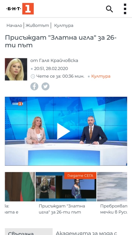 BNT News screenshot-3