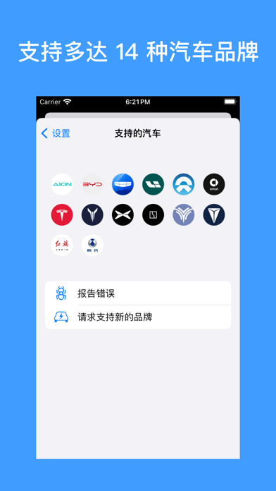 Screenshot #2 pour 圆周 - 汽车品牌统计