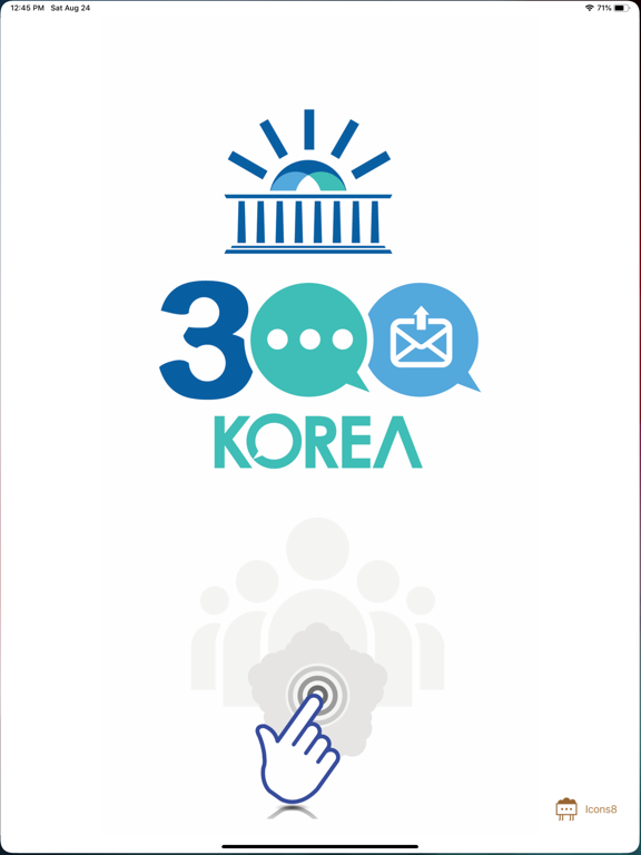 문자행동 - 내 손안의 민주주의 iPad screenshot 1 - Social Networking app