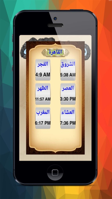 Screenshot 4 of بوصلة الكعبة مع مواقيت الصلاه App