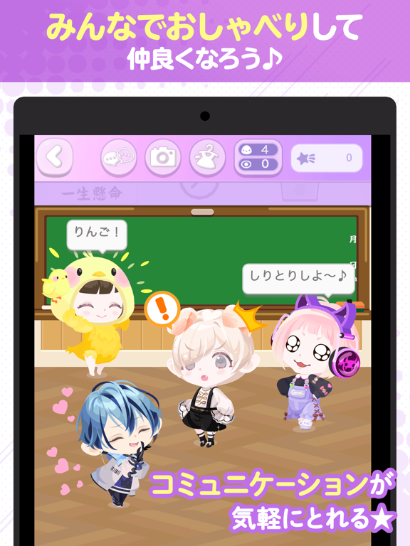 ポケコロ かわいいアバターで楽しむきせかえアプリのおすすめ画像4