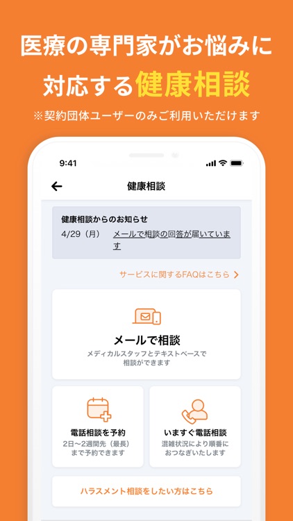 みんなの家庭の医学 screenshot-3