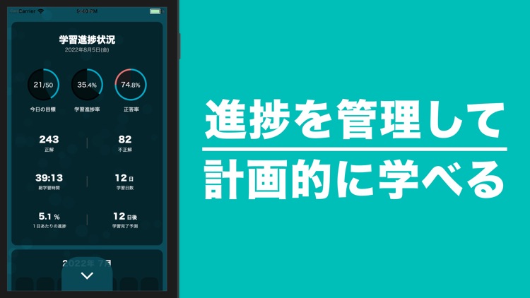 行政書士 秒トレアプリ 2025年度(令和7年度)法改正対応 screenshot-3