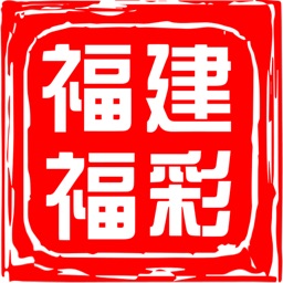 福建福彩app