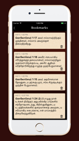 Daily Tamil Bible Reading screenshot