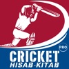 Cricket Hisab Kitab Pro