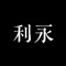 宜兴市中超利永紫砂陶有限公司为上市公司中超电缆的控股子公司，注册资本3亿元。公司依托宜兴厚重的历史及独一无二的紫砂文化，致力于使宜兴的陶瓷艺术在保持传统文化脉络的同时，更好地适应时代潮流，得到更大范围的传播，让紫砂文化艺术真正冲出国门，走向世界。