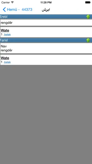 WQFerheng - Kurdish Dictionary screenshot 2