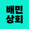 배민상회 icon