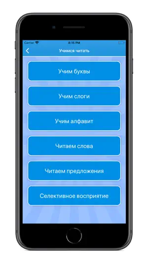 Учимся читать легко по слогам screenshot 2