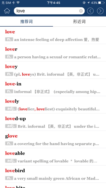 牛津现代英语词典-语料库+大数据统计学单词 screenshot-4