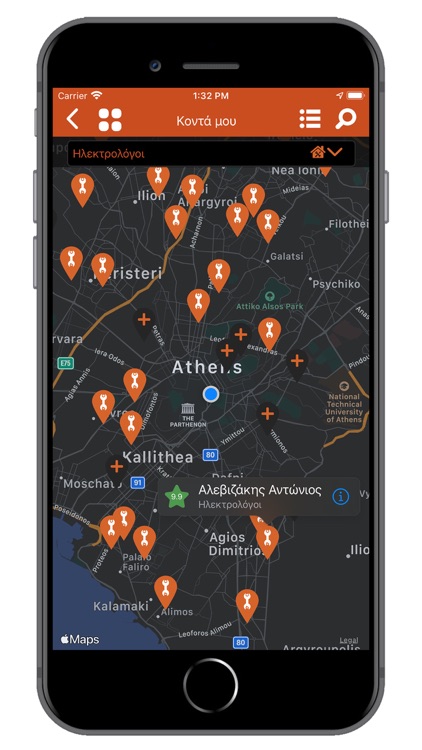 i-Need-Γρήγορη εύρεση τεχνίτη screenshot-4