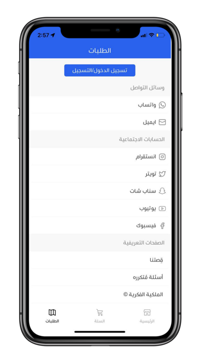 الخرائط السياحية ستور Screenshot