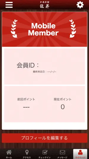 中華料理龍昇 screenshot 3