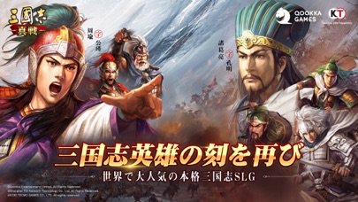 三國志 真戦 screenshot1
