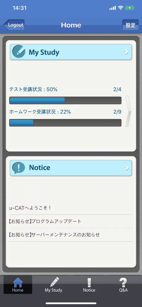 u-CAT標準模試＋