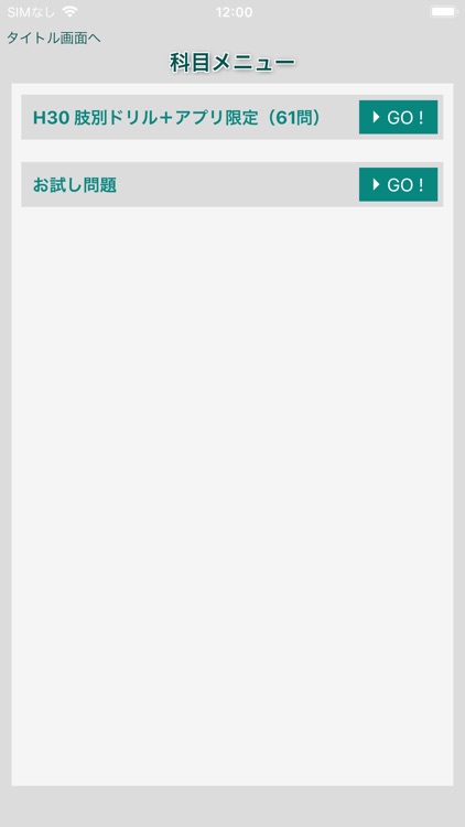 辰已の肢別 [公認心理師]