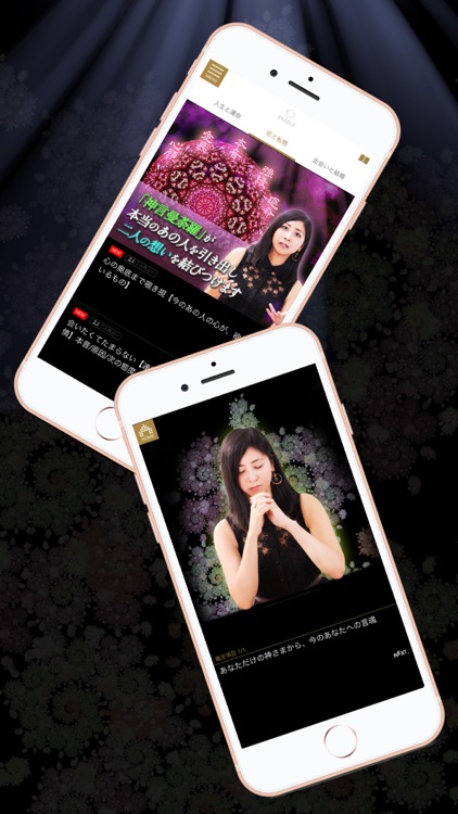 的中占い【神言曼荼羅】 screenshot-5