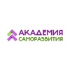 Академия саморазвития icon