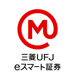 三菱UFJ eスマート証券 アプリ-株式・投資信託・資産管理 