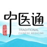 Get 中医通 - 专注中医在线学习 for iOS, iPhone, iPad Aso Report