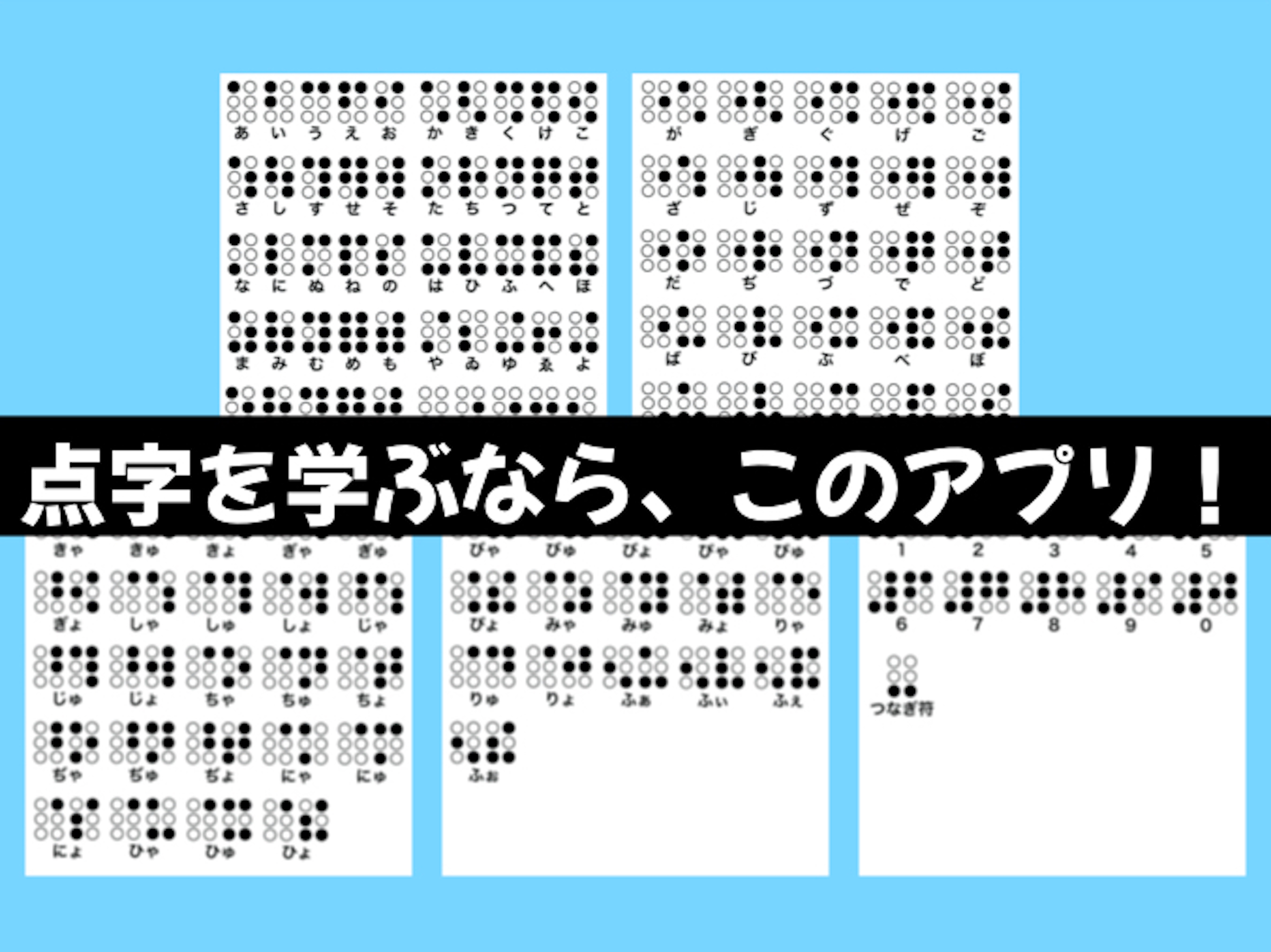 Braille Learning!