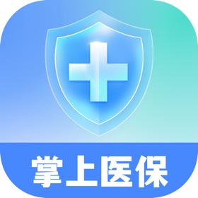 掌上医保助手