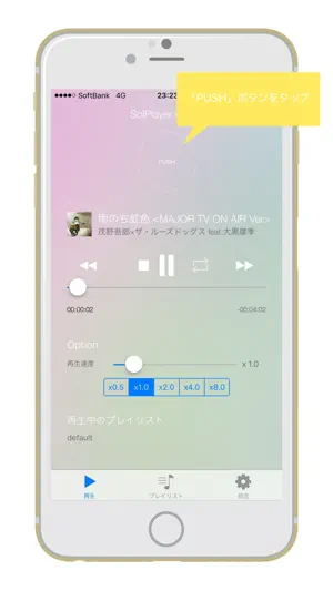 SolPlayer screenshot 2