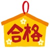 瞬速！偏差値計算 icon