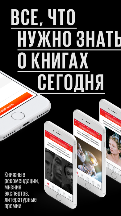 Лабиринт.ру — книжный магазин Screenshot