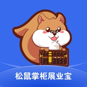 螢幕擷取畫面 (3) 松鼠掌柜展业宝