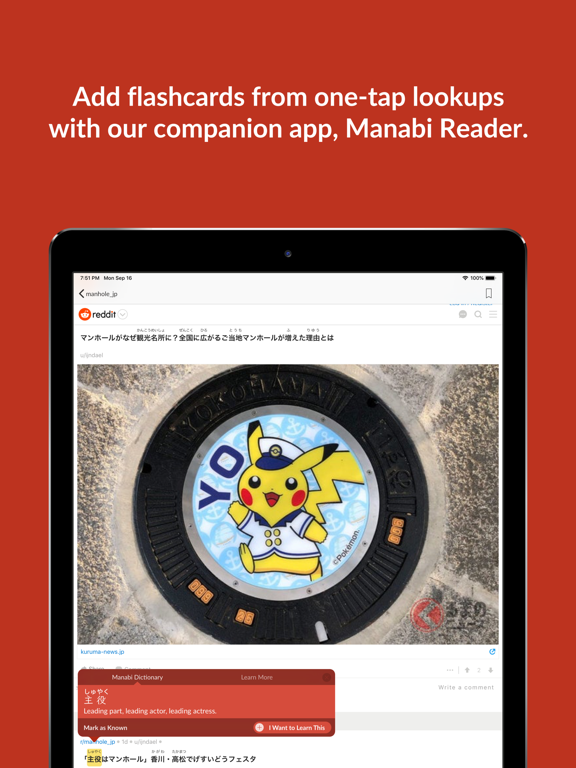 Japanese Flashcards – Manabi iPad screenshot 6 - Education app