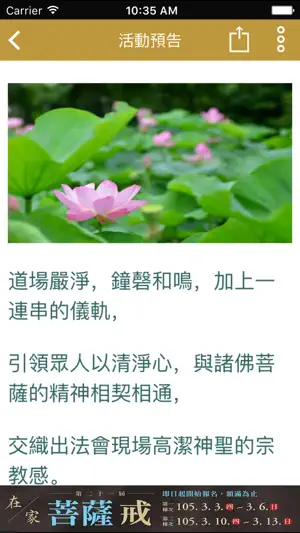 安和分院 screenshot 4