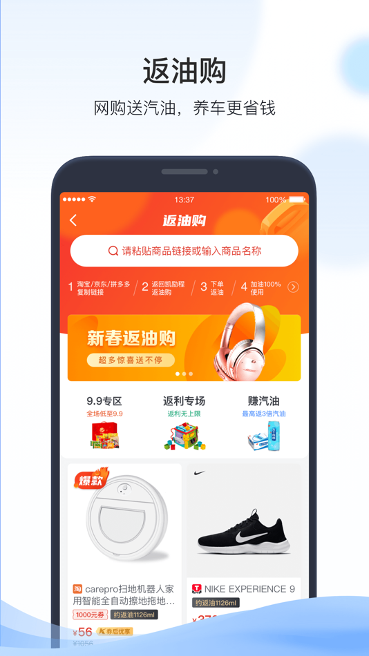 #4. 凯励程-用车安全 养车省钱 (iOS) 由: 成都路行通信息技术有限公司