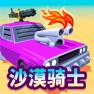 Get 沙漠骑士 (Desert Riders) for iOS, iPhone, iPad Aso Report