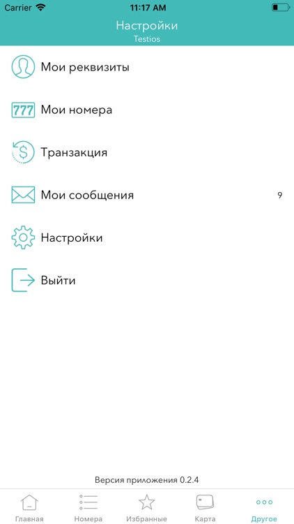 Avtoraqam screenshot-6