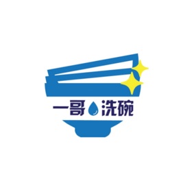 屏幕截图 (3) 一哥洗碗