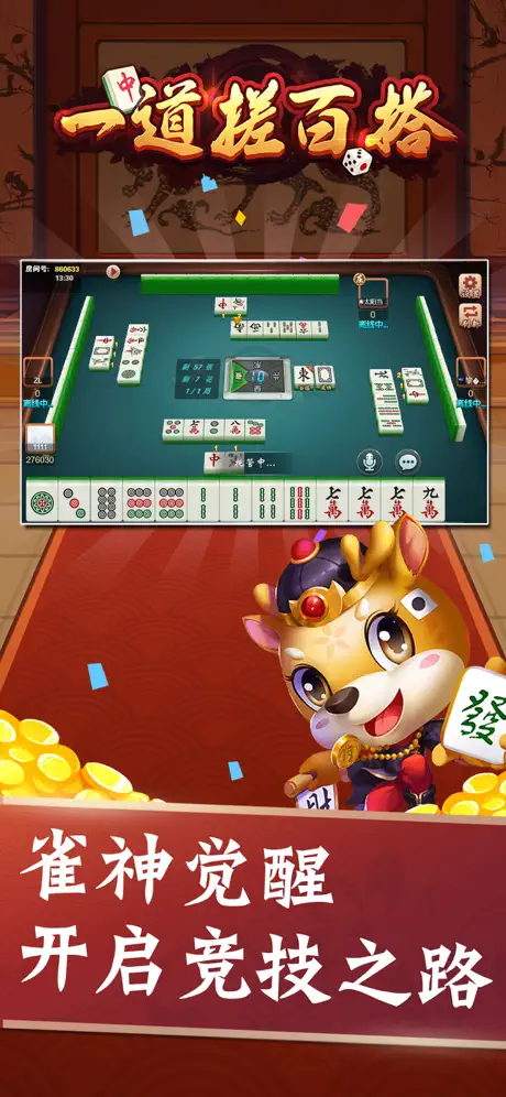 一道搓百搭